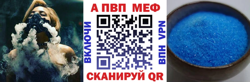 продажа наркотиков Протвино A-PVP мука