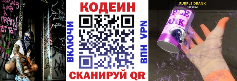 Кодеиновый сироп Lean напиток Lean (лин)  Протвино 