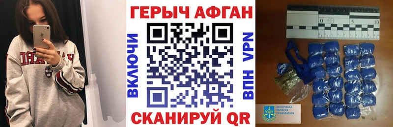 ГЕРОИН Heroin  продажа наркотиков  Протвино 