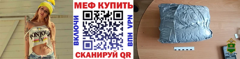 Мефедрон VHQ  как найти   Протвино 