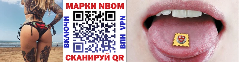 Марки 25I-NBOMe 1,8мг  Протвино 